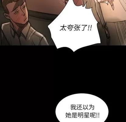 诡秘的姐妹 诡秘的姐妹 | 第6章 第33页