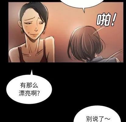 诡秘的姐妹 诡秘的姐妹 | 第6章 第34页