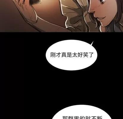 诡秘的姐妹 诡秘的姐妹 | 第6章 第39页