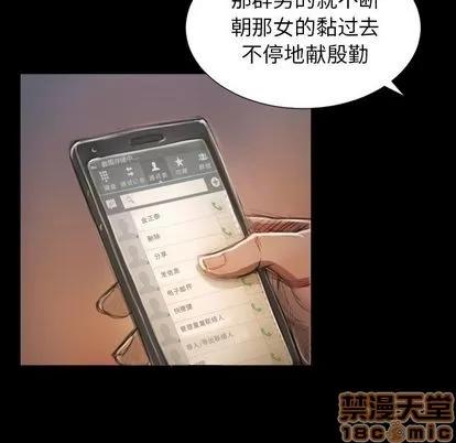 诡秘的姐妹 诡秘的姐妹 | 第6章 第40页