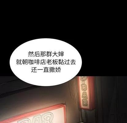 诡秘的姐妹 诡秘的姐妹 | 第6章 第41页