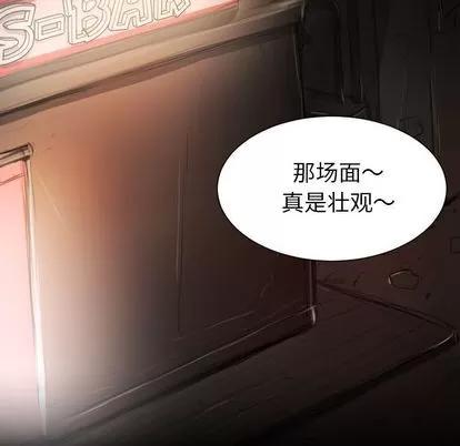 诡秘的姐妹 诡秘的姐妹 | 第6章 第42页