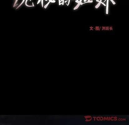 诡秘的姐妹 诡秘的姐妹 | 第6章 第44页