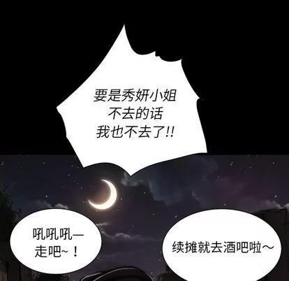 诡秘的姐妹 诡秘的姐妹 | 第6章 第53页