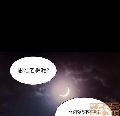 诡秘的姐妹 诡秘的姐妹 | 第6章 第55页