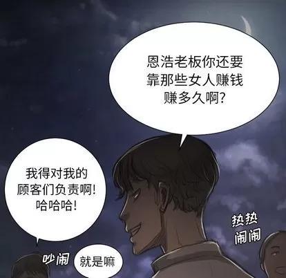 诡秘的姐妹 诡秘的姐妹 | 第6章 第57页