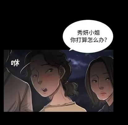 诡秘的姐妹 诡秘的姐妹 | 第6章 第59页