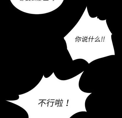 诡秘的姐妹 诡秘的姐妹 | 第6章 第61页