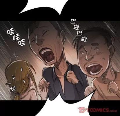 诡秘的姐妹 诡秘的姐妹 | 第6章 第62页