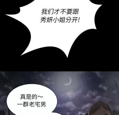 诡秘的姐妹 诡秘的姐妹 | 第6章 第63页