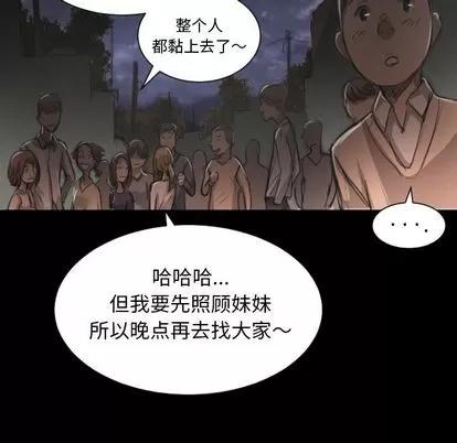 诡秘的姐妹 诡秘的姐妹 | 第6章 第64页