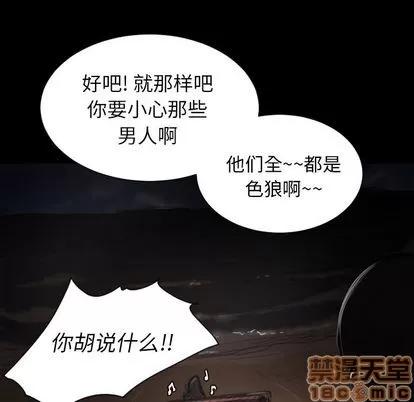 诡秘的姐妹 诡秘的姐妹 | 第6章 第65页