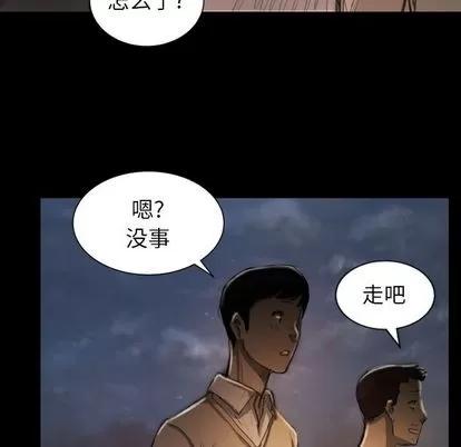 诡秘的姐妹 诡秘的姐妹 | 第6章 第67页