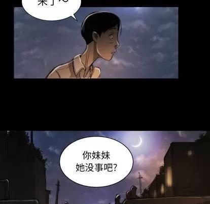 诡秘的姐妹 诡秘的姐妹 | 第6章 第69页