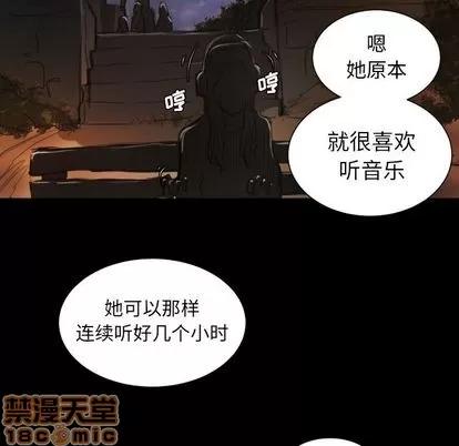 诡秘的姐妹 诡秘的姐妹 | 第6章 第70页