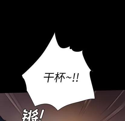 诡秘的姐妹 诡秘的姐妹 | 第6章 第73页