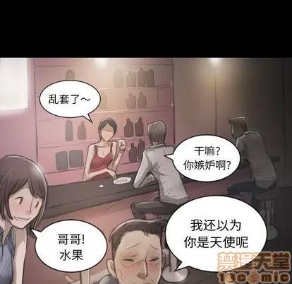 诡秘的姐妹 诡秘的姐妹 | 第6章 第75页