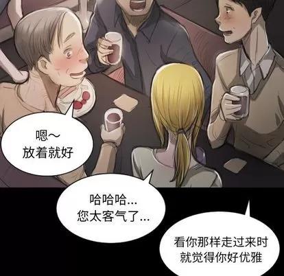 诡秘的姐妹 诡秘的姐妹 | 第6章 第76页