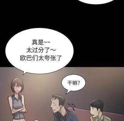 诡秘的姐妹 诡秘的姐妹 | 第6章 第77页