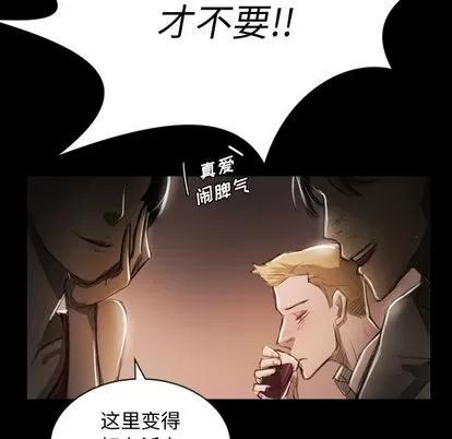 诡秘的姐妹 诡秘的姐妹 | 第6章 第79页