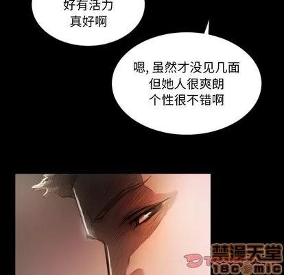 诡秘的姐妹 诡秘的姐妹 | 第6章 第80页
