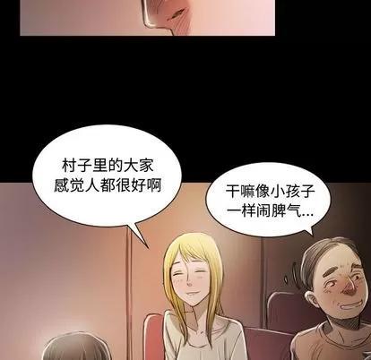 诡秘的姐妹 诡秘的姐妹 | 第6章 第81页