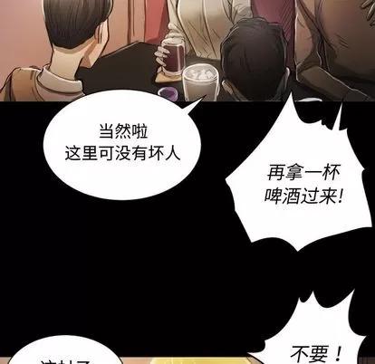 诡秘的姐妹 诡秘的姐妹 | 第6章 第82页