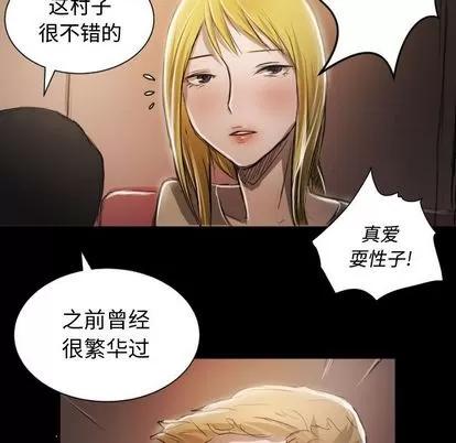 诡秘的姐妹 诡秘的姐妹 | 第6章 第83页
