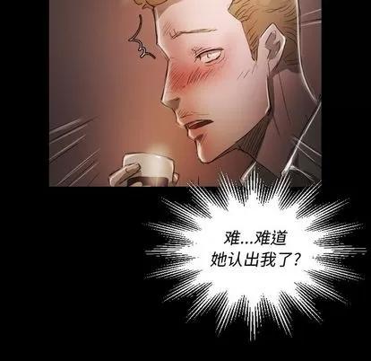 诡秘的姐妹 诡秘的姐妹 | 第6章 第84页