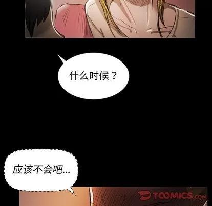 诡秘的姐妹 诡秘的姐妹 | 第6章 第86页