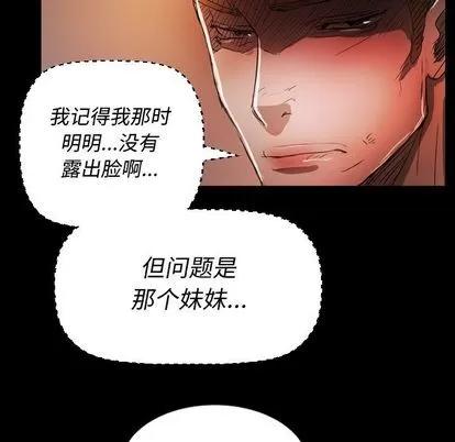 诡秘的姐妹 诡秘的姐妹 | 第6章 第87页