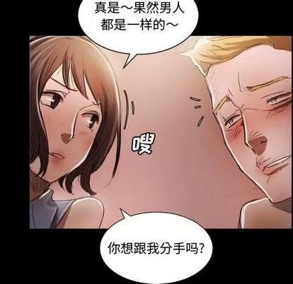 诡秘的姐妹 诡秘的姐妹 | 第6章 第88页