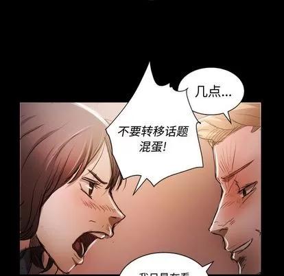 诡秘的姐妹 诡秘的姐妹 | 第6章 第89页