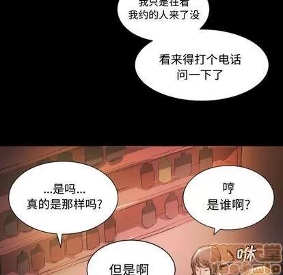 诡秘的姐妹 诡秘的姐妹 | 第6章 第90页