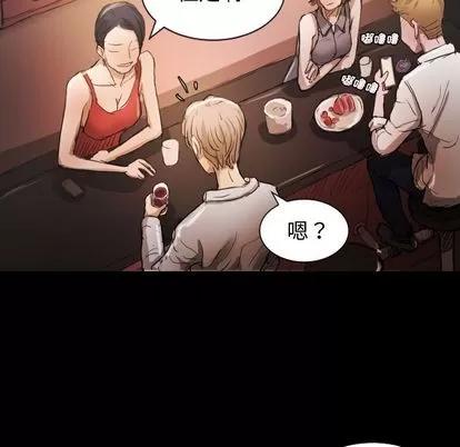 诡秘的姐妹 诡秘的姐妹 | 第6章 第91页