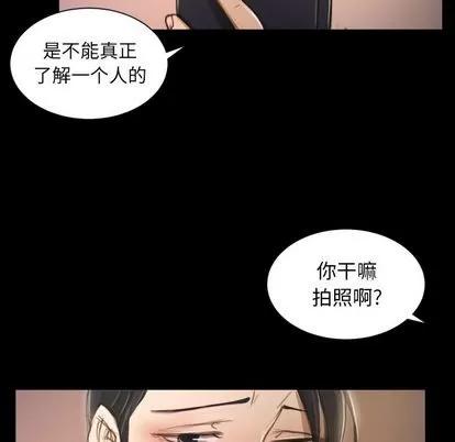 诡秘的姐妹 诡秘的姐妹 | 第6章 第94页