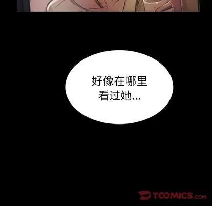 诡秘的姐妹 诡秘的姐妹 | 第6章 第98页