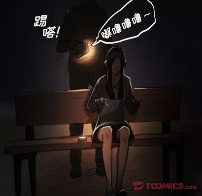 诡秘的姐妹 诡秘的姐妹 | 第6章 第104页