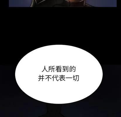 诡秘的姐妹 诡秘的姐妹 | 第6章 第106页