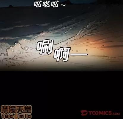 诡秘的姐妹 诡秘的姐妹 | 第6章 第110页