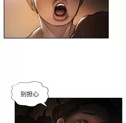 诡秘的姐妹 诡秘的姐妹 | 第7章 第13页