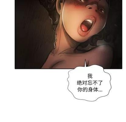 诡秘的姐妹 诡秘的姐妹 | 第7章 第14页
