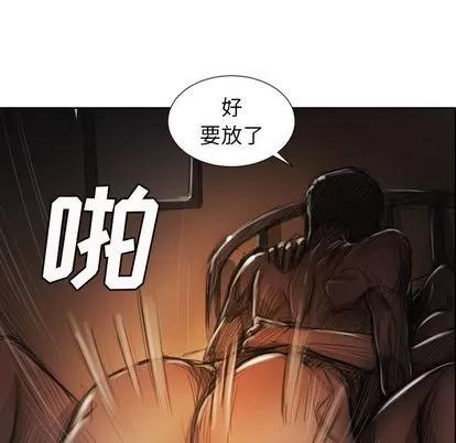诡秘的姐妹 诡秘的姐妹 | 第7章 第16页