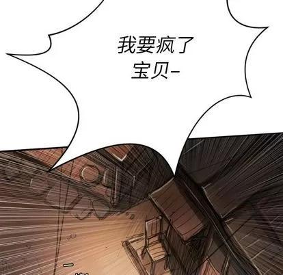 诡秘的姐妹 诡秘的姐妹 | 第7章 第22页