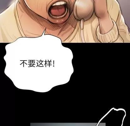 诡秘的姐妹 诡秘的姐妹 | 第7章 第26页