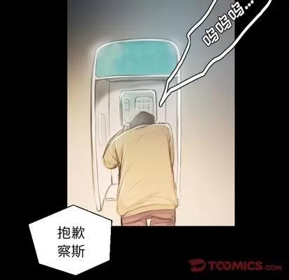 诡秘的姐妹 诡秘的姐妹 | 第7章 第27页
