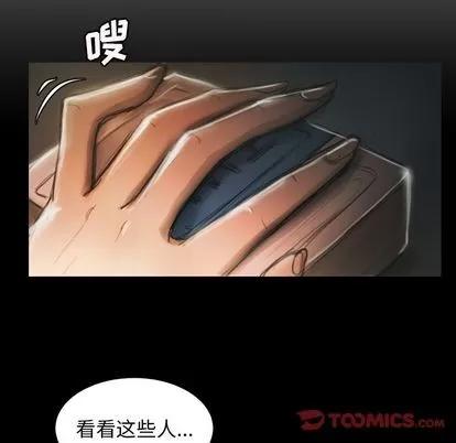 诡秘的姐妹 诡秘的姐妹 | 第7章 第33页