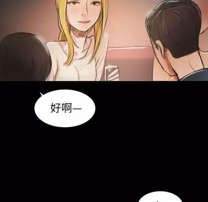诡秘的姐妹 诡秘的姐妹 | 第7章 第36页
