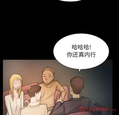 诡秘的姐妹 诡秘的姐妹 | 第7章 第39页