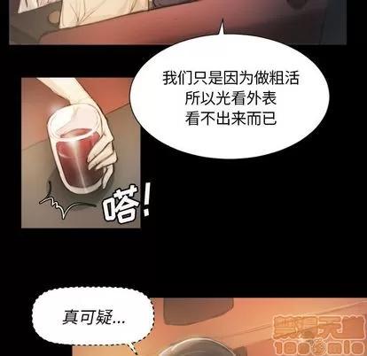 诡秘的姐妹 诡秘的姐妹 | 第7章 第40页